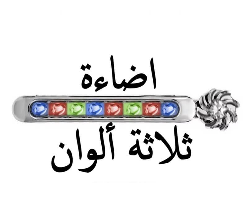 اضاءة متعددة الألون